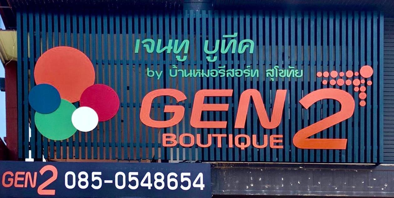 Gen2 Boutique By Baanmo Resort Сукотаи Экстерьер фото